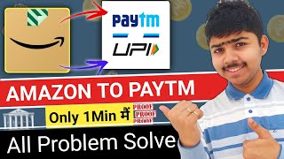 ✅HOW TO TRANSFER AMAZON PAY BALANCE TO PAYTM || HOW TO AMAZON PAY BALANCE TO BANK ACCOUNT 2022