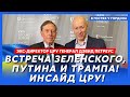 🔥 Экс-директор ЦРУ генерал Петреус. Адские санкции для России, когда закончится война, совет Путину