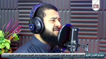 رفقا بالقلوب....تلاوة مباركة من سوره الفرقان للقارئ عبدالسميع فوده