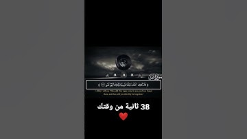 سورة طه ❤ | من الآية 125 حتى 127 للقارئ شريف مصطفى