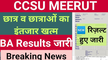CCSU New Results Declared Today // BA BBA Bsc MBA Mcom Bsc Home Science 1st Year Results जारी //
