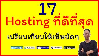 ใช้ โดเมน (Domain) ฟรี จะติดอันดับ Google ไหม ⁉️