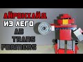 ЛЕГО Трансформеры #28: AB TF Айронхайд