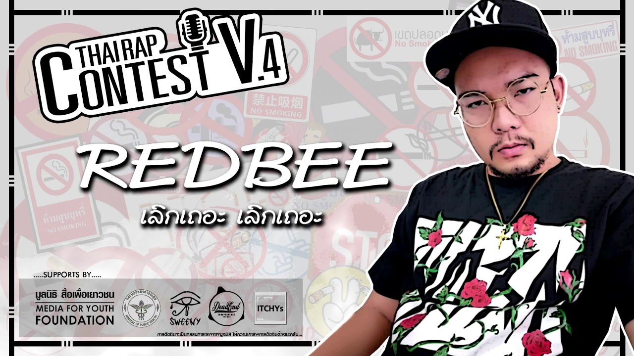 camera iphone 8 plus apk 61 - REDBEE - เลิกเถอะ เลิกเถอะ [Thai Rap Contest V.4]