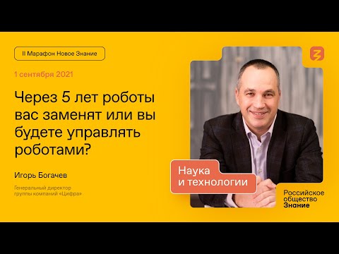 Видео: Могат ли роботите да заменят дебата за учителите?