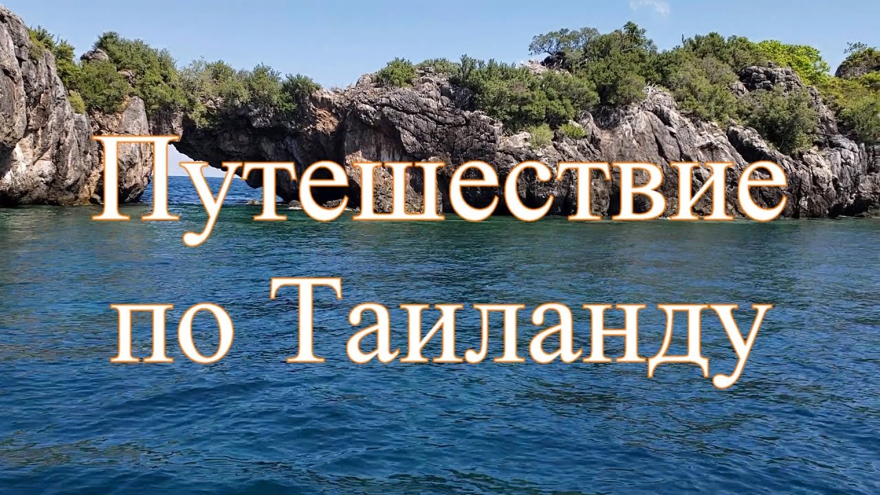 Кругосветное путешествие на машине