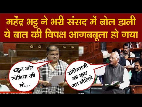 मोदी के सांसद ने सदन में कांग्रेस की धज्जियां उदा दी | BJP VS CONGRESS In Paliament | Viral Speech