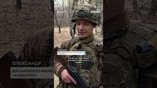 «Щоб не бути, там де раніше, а щось добре зробити»: колишні ув'язнені про службу