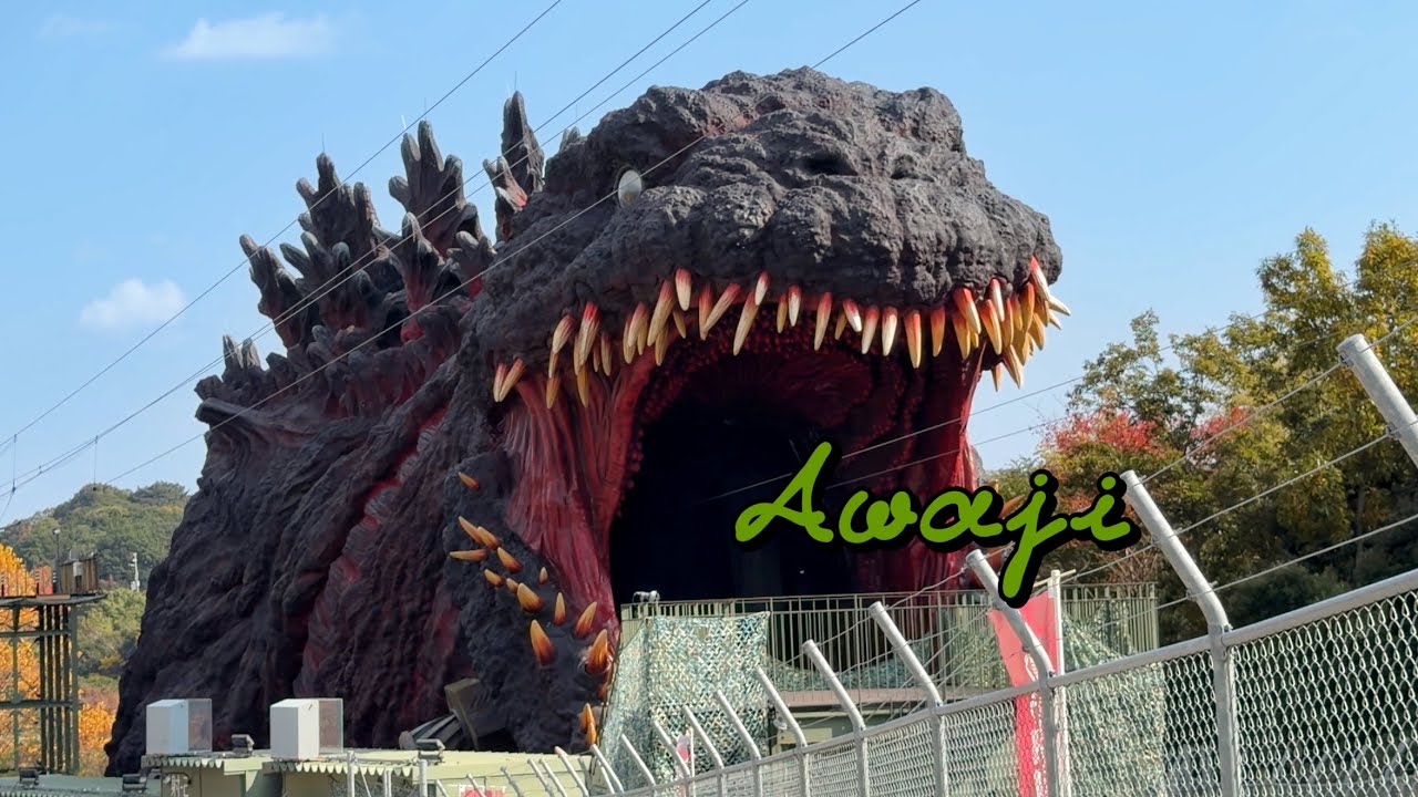 大阪6天5夜vlog EP2 │巨大哥吉拉🦖! 比想像中還容易去的兵庫二次元之森🌋哥吉拉淡路島研究中心開箱 │2025 Osaka