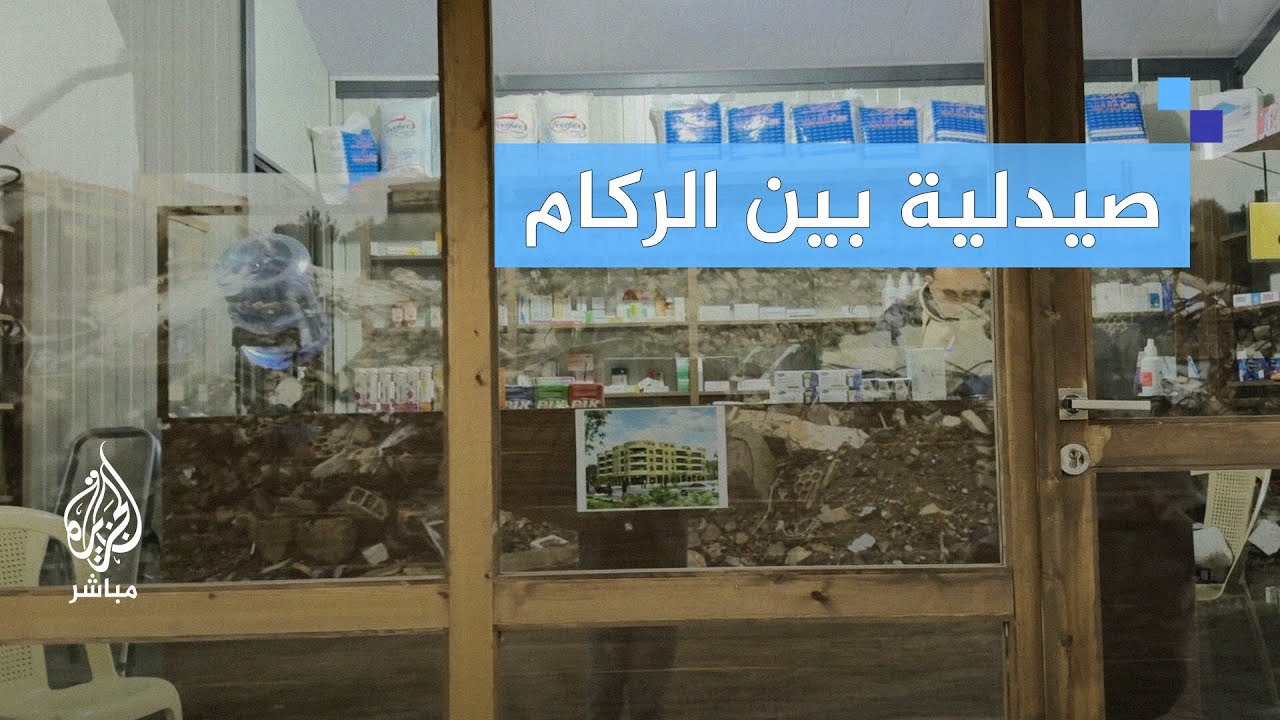 وسط الركام.. لبناني يعيد افتتاح صيدليته في النبطية