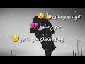 \ مشتاق يكذب عليي / ويعشقني لمهم يرجع لا حضني 😭😭 /