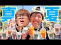 【無限説】都会の暑い屋上でフローズンドリンク飲めば無限に飲めるのでは!?