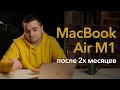 MacBook Air M1 после двух месяцев — плюсы и минусы для разработчика. Docker, производительность