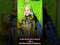 मन की गति वायु से भी तेज होती है | Shri Mohan Shyam Ji Bharadwaj #raslila #krishna #motivational