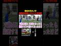 元カノたちの攻撃力がエグいwww#shorts