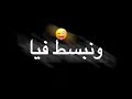 كرومات شاشة سوداء عيش حياتك ونبصط فيها اواواو بدون حقوق ريمكس حالات وتس اب حب