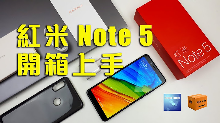 紅米 Note 5 開箱上手 - 天天要聞