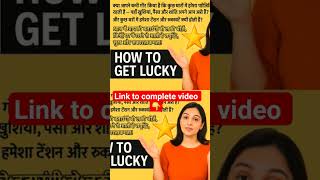 How to Get Lucky? | Lucky things to keep at home