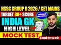 HSSC GROUP D 2026/ CET MAINS | INDIA GK | LIVE MOCK TEST - BY BHANU SIR
