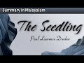 The Seedling by Paul Laurence Dunbar | summary in Malayalam | class 10 | SSLC | explained