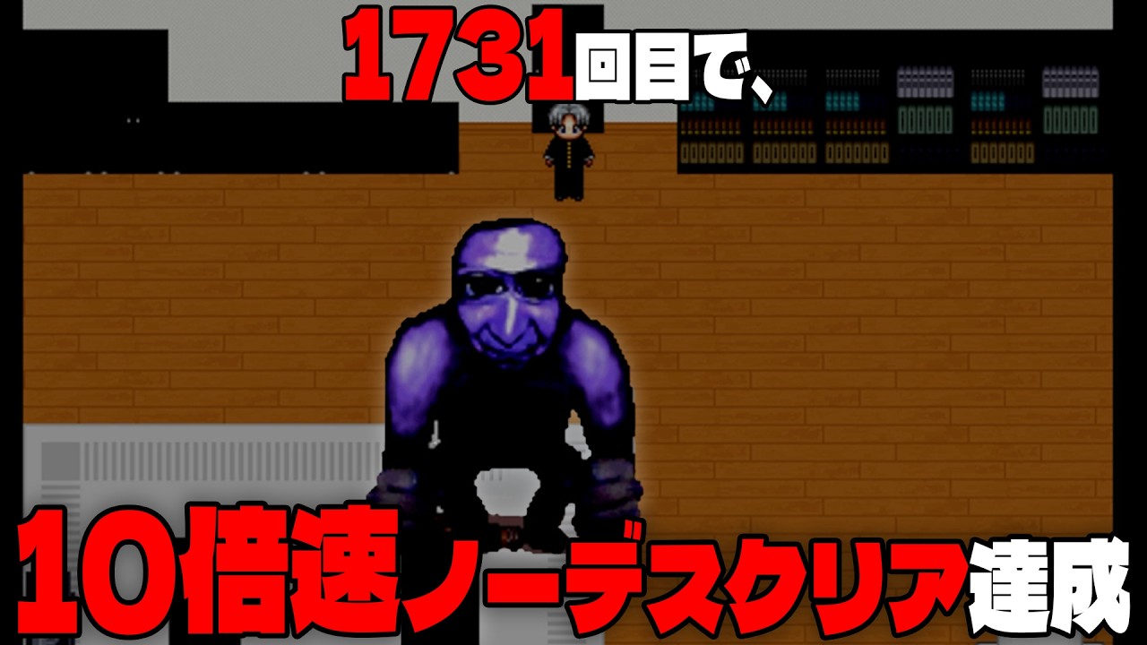 World First] 10x Speed ​​No-Death Clear Achieved!! [Blue Demon