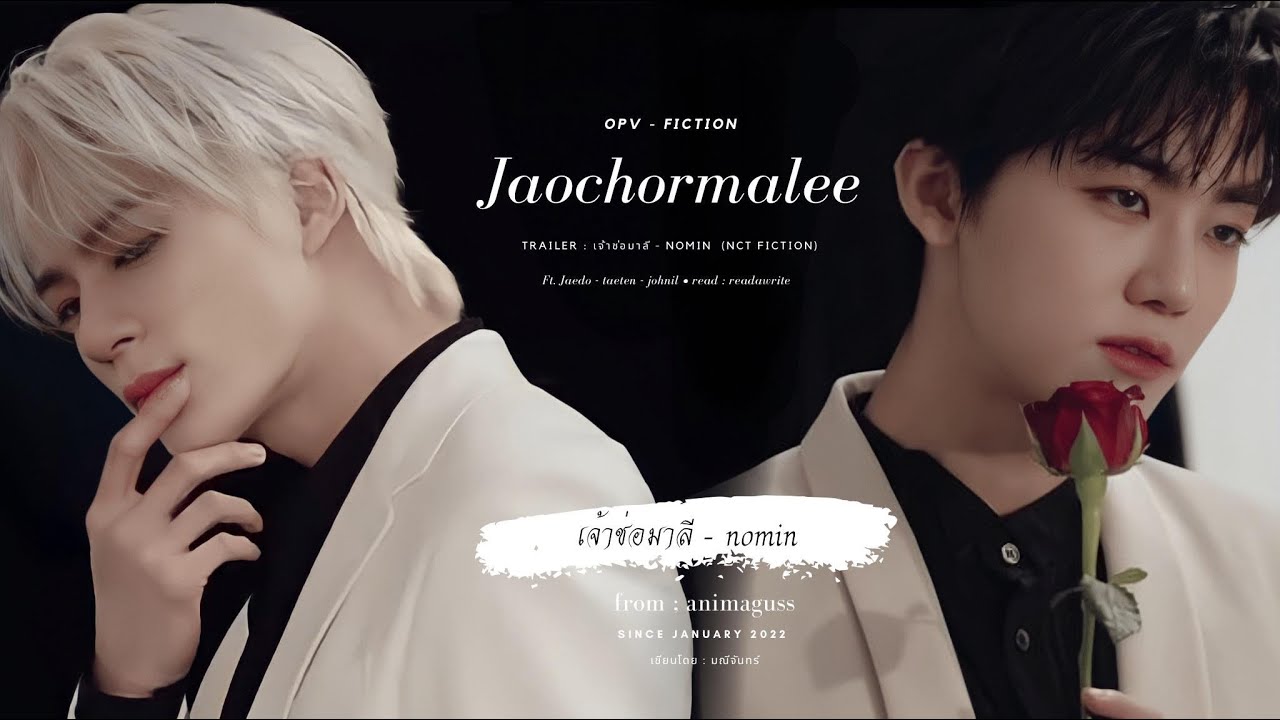 Trailer | เจ้าช่อมาลี ; nomin (nct fiction)