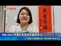 沈夙崢點頭出戰南投市長 不讓藍營"躺著選" 張嘉哲拚連任南投市長 曾跪求白沙屯媽賜福｜三立新聞LIVE