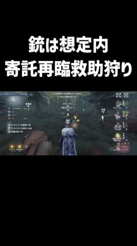 空軍の銃は想定内からの救助狩り【第五人格】 #第五人格 #identityv #shorts
