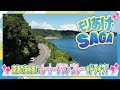 【モリあげSAGA】＃２　令和７年９月23日OA「ルート・グランブルー」篇