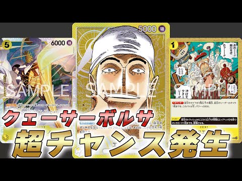 エネル、シュガー 5枚ずつ CARDLIST｜ONE PIECEカードゲーム公式サイト｜ワンピース