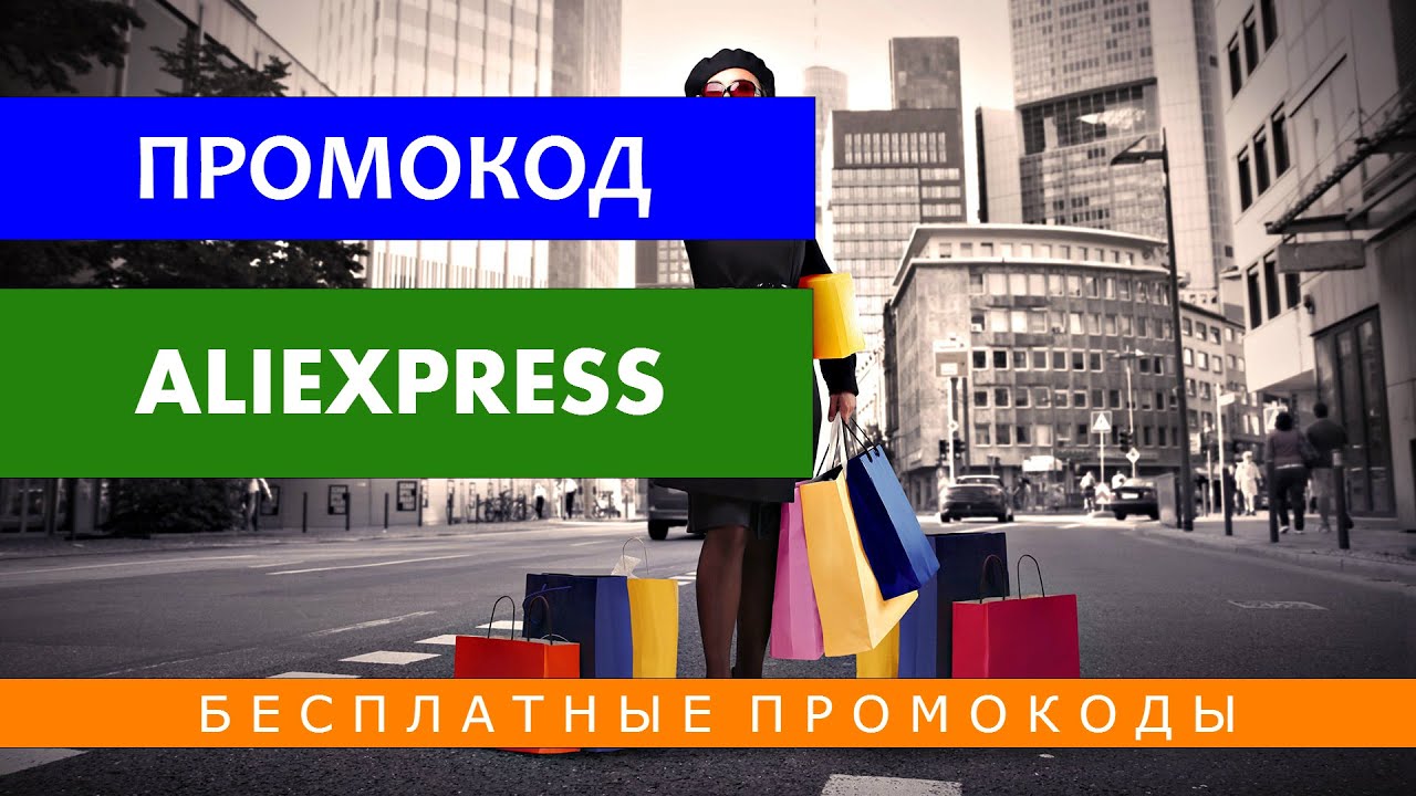 промокод fonbet aliexpress промокод fonbet aliexpress