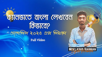 How to Use Bangla Font in Canva 2025 | ক্যানভাতে বাংলা লিখুন বিভিন্ন ফন্ট দিয়ে | Thinking Future