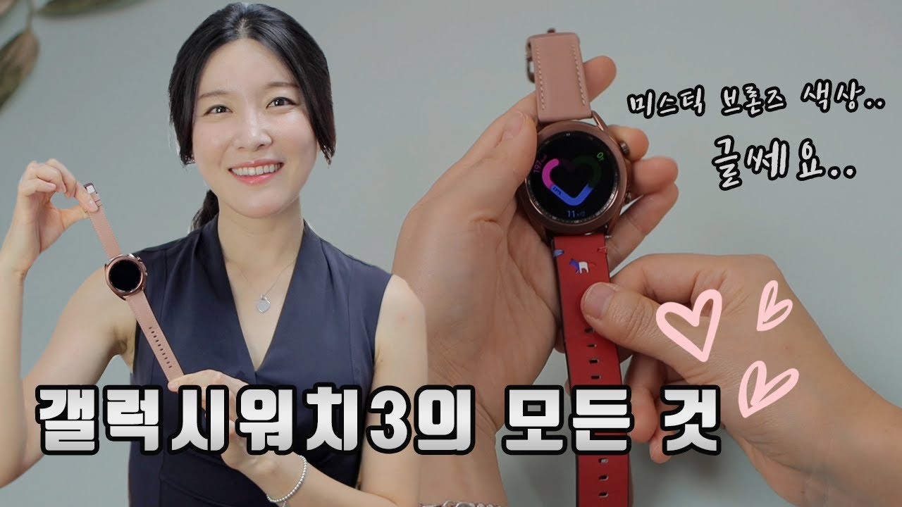 갤럭시워치3 전 블랙이 좋네요 I 혈압 측정부터 시작하는 리얼 사용기