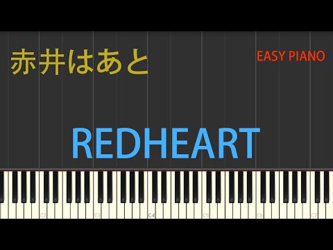 赤井はあと・REDHEART - KOTONOHOUSE