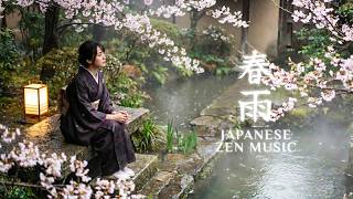 春雨 Harusame | Sitting in Rain Under Sakura | Japanese Zen Ambient