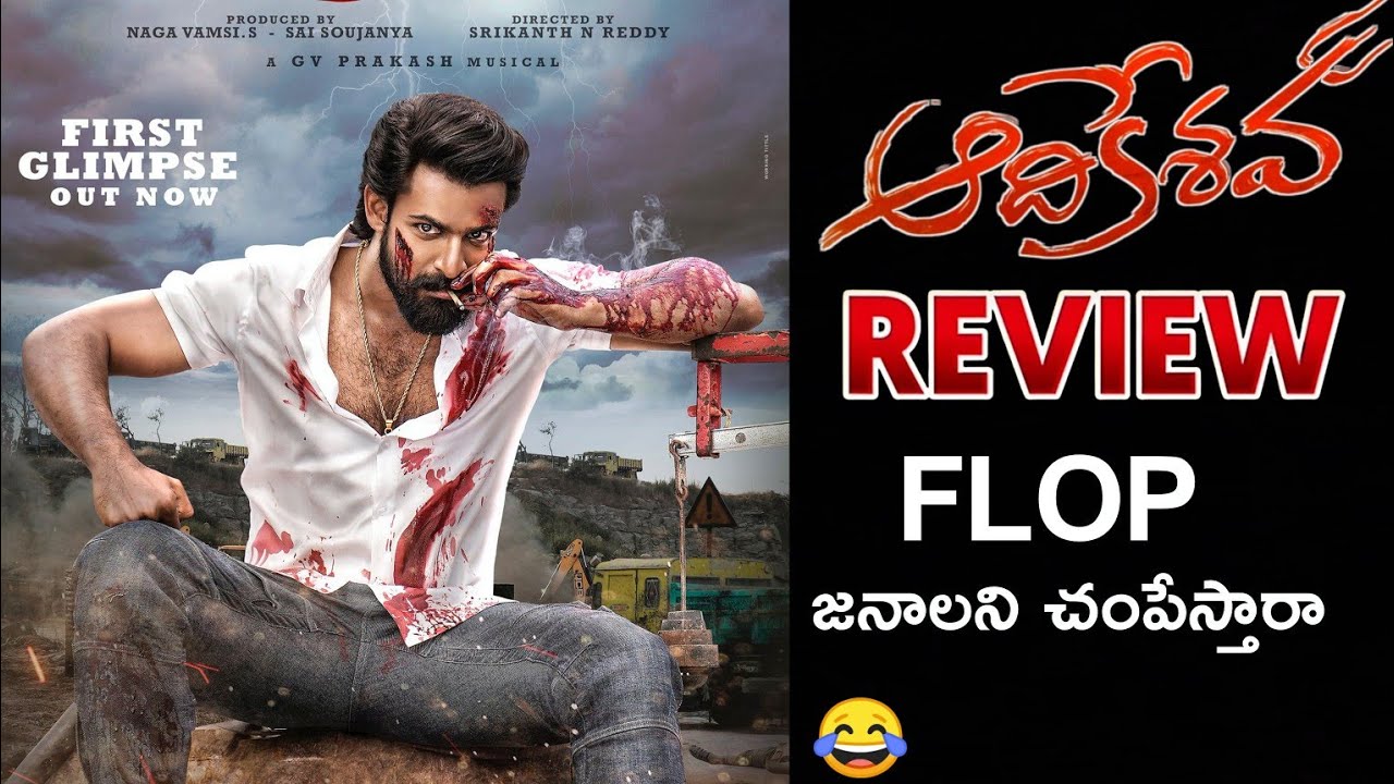 Aadikeshava Movie Review | Aadikeshava Movie Public Talk | Sreeleela