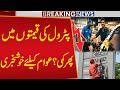 Big Drop in Petrol Prices? Good News For Pakistan! Petrol New Price | Trump Statement Breaking News
