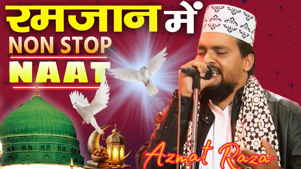 Azmat Raza Bhagalpuri | Nonstop Naat | Ramzan Special | Best Naat Sharif 2026