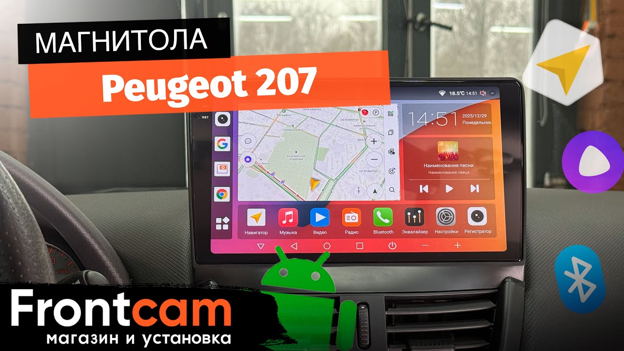 Магнитола Canbox H-Line 2K 4180 для Peugeot 207 на ANDROID