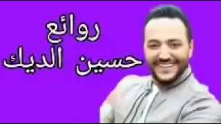 حسين الديك(كوكتيل أغاني حسين)_The Best of Hussein Al Deek