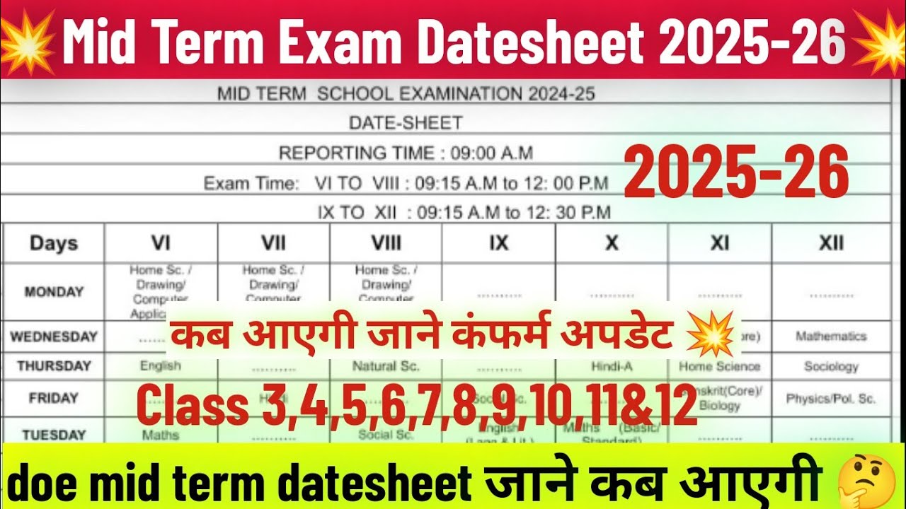 😱mid term exam datesheet 2025 kab aayegi/ class 3to12 midterm datesheet ...