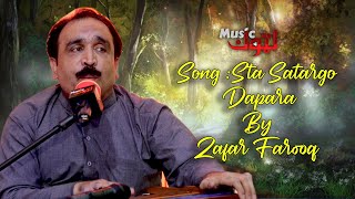 Pashto New Songs Sta Satargo Dapara Zafar Farooq By Latoon Music 2022