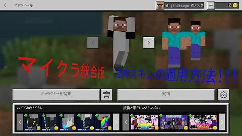 統合版スキン作り方 統合版スキン作り方