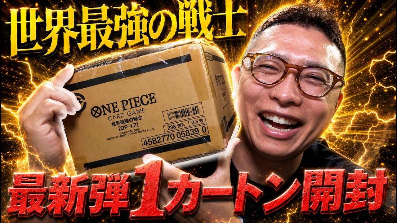 ワンピースカード 4th 世界最強の戦士 BOX Broke] I opened a full carton of the 4th Anniversary BOX 