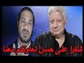 من الاهلاوية الى مرتضى منصور نشكركم على حسن تعاونكم معنا وتأهل الهلال على حساب الاهلى