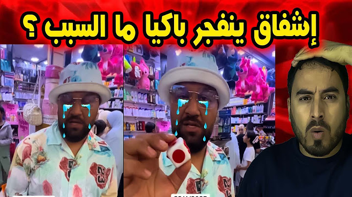 إشفاق   أشهر تاجر مغربي يجهش بالبكاء في لحظة مؤثرة   هذا هو السبب الحقيقي