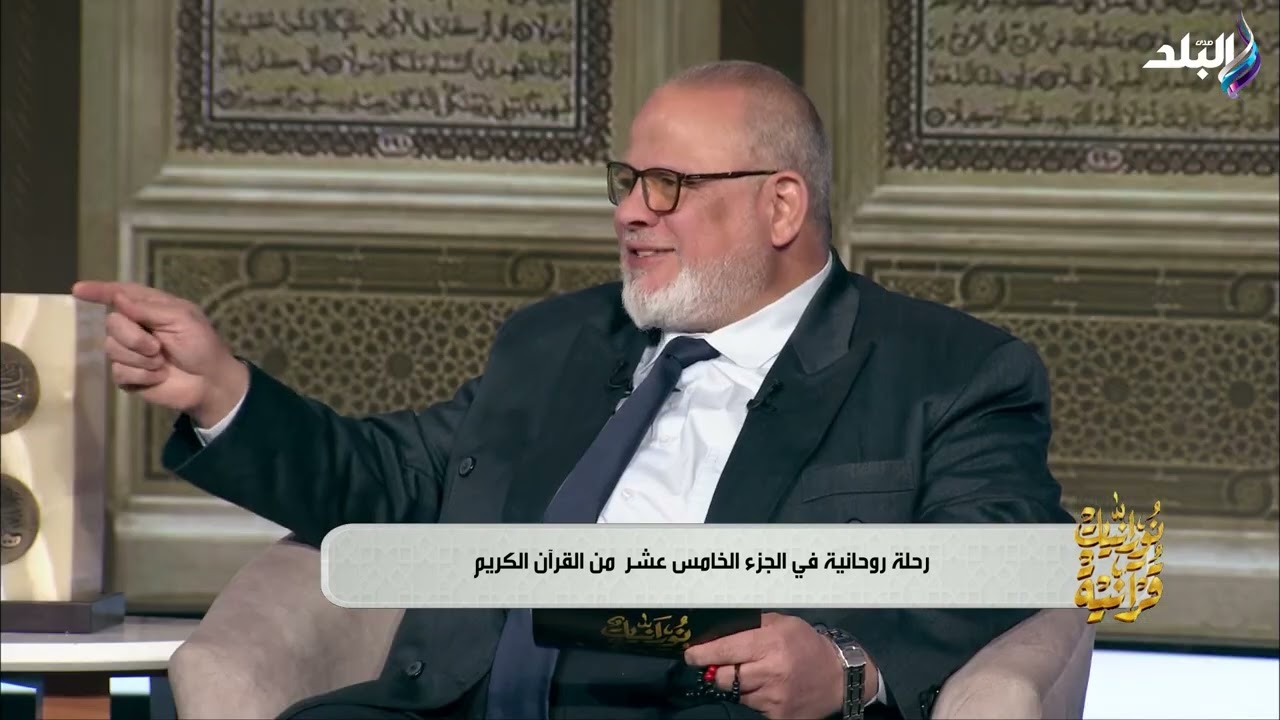 نورانيات قرانية - الحلقة الكاملة 4 مارس 2026