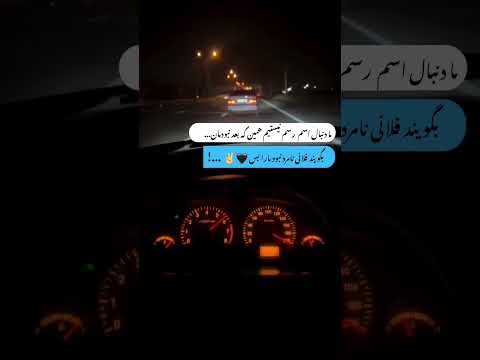 ما دنبال اسم رسم نیستیم همین که فگن فلانی نامرد نبود بسه  درد دل