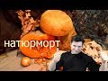 Как рисовать натюрморт  ► тыква и хлеб, живопись маслом