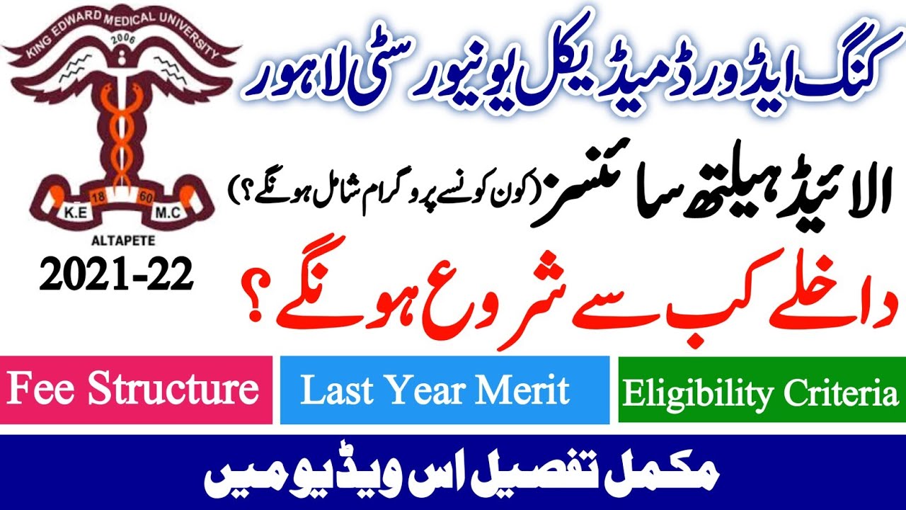 Kind Edward Medical University Admission in ALLIED HEALTH SCIENCES Programs 2021 Fee Strucure Seats